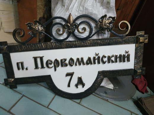 Почтовый адрес 9