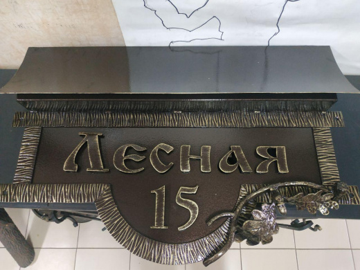 Почтовый Адрес 8