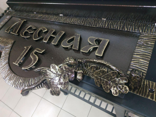 Почтовый Адрес 8