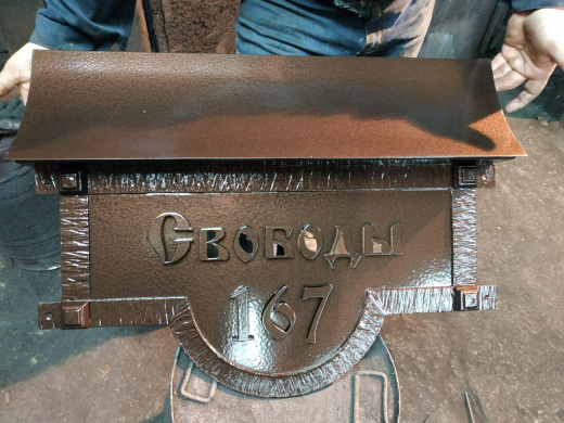 Почтовый адрес 10