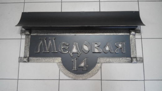 Почтовый Адрес 5