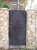 Калитка глухая 22