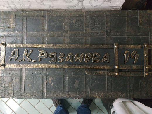 Почтовый адрес 11