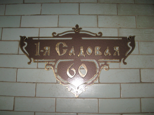 Почтовый Адрес 4